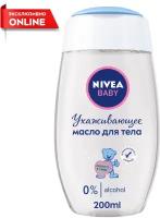 NIVEA Детское масло для тела Baby Caring