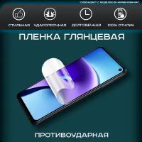 Гидрогелевая, полиуретановая (NTPU) пленка на экран для Apple iPod Touch глянцевая, для защиты от царапин, ударов и потертостей, 1шт