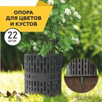 Защита стволов деревьев, 11 шт, черный, заборчик для сада декоративный, бордюрная лента садовая для растений, опора для цветов и кустарников