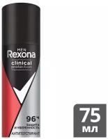 Део-спрей муж. REXONA MEN CLINICAL PROTECTION Защита и уверенность 96 ч 75 мл