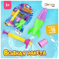 Игровой набор «Водная ракета», цвет фиолетовый