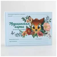 Медицинская карта 