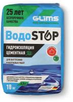 Гидроизоляция GLIMS ВодоStop, 18 кг