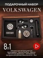 Подарочный набор Volkswagen, набор автомобилиста, All inclusive