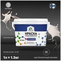 Краска Malare Professional фасадная по дереву, бетону и штукатурке, для камня и кирпича, без запаха, матовая, морской риф, (1л - 1.3кг)