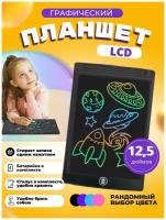 Электронная доска для рисования, детский графический планшет 12,5 дюймов