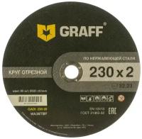 Круг отрезной GRAFF 230x2.0x22.23 мм по нержавеющей стали