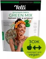 Зерновая смесь Green mix. Гарнир рис & шпинат Yelli 350г. Веган-продукт