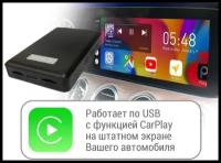 Блок расширения функций для штатной мультимедиа NaviPilot Carplay BOX PRO: Android 10, CPU 8x1.8 ГГц, 4 / 64 ГБ -