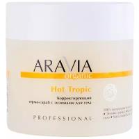 ARAVIA Корректирующий термо-скраб с энзимами для тела Hot Tropic, 300 мл