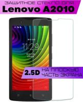 Защитное стекло BUYOO 2.5D для Lenovo A2010, Леново а2010 (не на весь экран, без рамки)