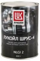 LUKOIL 1479311 Смазка ЛУКОЙЛ ШРУС-4 бан.1,012л