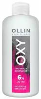 Оксидант Ollin Professional Oxy Oxidizing Emulsion, 6% 20 vol, 90 мл