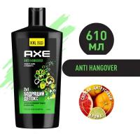 AXE 2в1 гель для душа и шампунь ANTI HANGOVER XXL, Грейпфрут и лайм, увлажнение и свежесть 610 мл