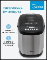 Хлебопечь Midea BM-210BC-SS нержавеющая сталь/чёрный