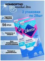 Прокладки женские Либресс/Libresse ежедневные удлиненные дышащие без ароматизаторов для повседневной гигиены девушкам женщинам 2упаковки по 28шт