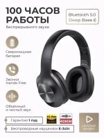 Беспроводные наушники накладные большие полноразмерные TWS Headphones E-Join для телефона, телевизора и компьютера