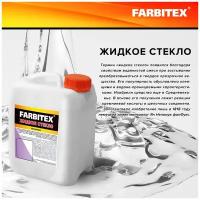 Жидкое стекло FARBITEX (Артикул: 4100009948; Фасовка = 7 кг)