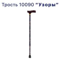 Трость телескопическая опорная для ходьбы 10090 (Узоры) для взрослых, пожилых людей и инвалидов, регулировка по высоте