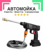 Автомобильная автомойка высокого давления CLEAN MASTER аккумуляторная, 2 аккумулятора в комплекте, черная