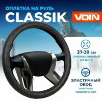 Оплетка на руль VOIN CLASSIK экокожа, М, черный