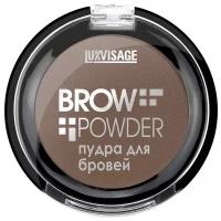 LUXVISAGE Пудра для бровей Brow powder