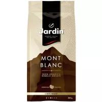 Кофе JARDIN Mont Blanc зерно 250гр