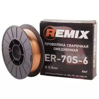 Проволока омедненный REMIX ER-70S-6 0.8мм 4кг