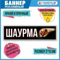 Рекламный плакат, баннер Рыба и морепродукты. Размер 2000*500мм