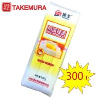 Лапша Яичная TAKEMURA 300 г (Китай)