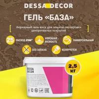 Декоративное покрытие DESSA DECOR Декоративный гель База