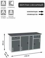 Слесарный верстак SMART 1760 1760.1-1.1. P.1-1 универсальный в гараж,864х1766х605