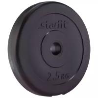 Диск Starfit BB-203 2.5 кг 1 шт. черный