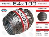 EUROEX 64X100IL 64x100il_гофра глушителя64x100 усиленная INTERLOCK