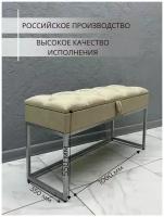 Банкетка обувница в прихожую с ящиком для хранения, 100х35х55см