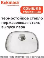 Крышка 28см стекл. квадратная КР28Г, шт (1022990)