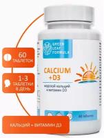 CALCIUM D3, Кальций Д3, витамины для костей и суставов, для укрепления зубов, для иммунитета, кальций витамины