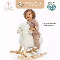 Качалка Овечка AMAROBABY (Dolly), белый, 65х34х60 см