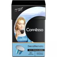 Кофе в капсулах Coffesso Decaffeinato Blend