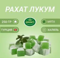 Турецкий рахат-лукум AMANTI с вкусом мяты 250 гр