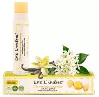 Бальзам для губ Efe L`arome с эфирным маслом литсеи и ванили, восстанавление Лимонная карамель