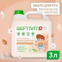 Septivit жидкое мыло Миндальное Молочко