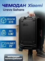 Чемодан Xiaomi Urevo Sahara