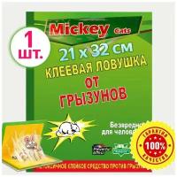 Клеевая картонная ловушка от крыс и мышей / Клейкая лента книжка 21х32см / 1 штука