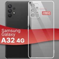 Ультратонкий силиконовый чехол для телефона Samsung Galaxy A32 4G / Самсунг Галакси А32 4 Джи с дополнительной защитой камеры (Прозрачный)