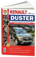 Книга RENAULT Duster (15-) цветные фото 