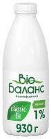 Биопродукт кефирный Bio Баланс Classic Fit 1%