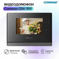 Видеодомофон Commax CDV-70Y (Black)