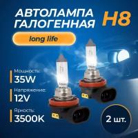 Автолампа H8 12v35w(PGJ19-1)KraftPro LongLife 2 шт