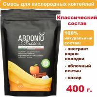 Смесь для кислородных коктейлей Ardonio CLASSICO, 400г